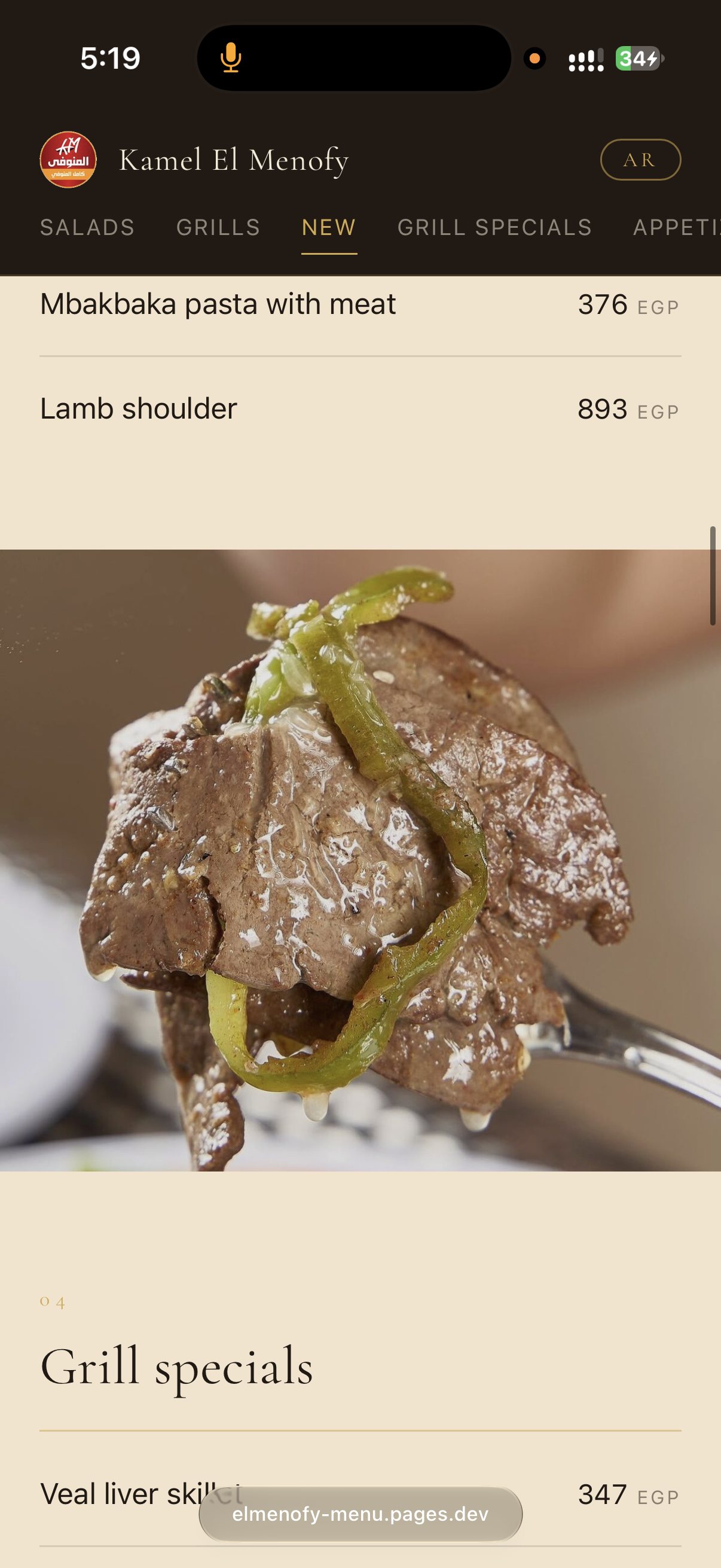 Kamel El Menofy mobile digital menu showing grill specials with prices and food imagery