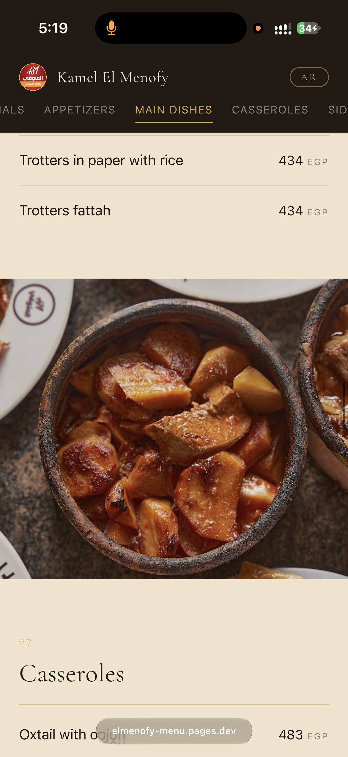 Kamel El Menofy mobile digital menu showing main dishes & casseroles with prices and food imagery